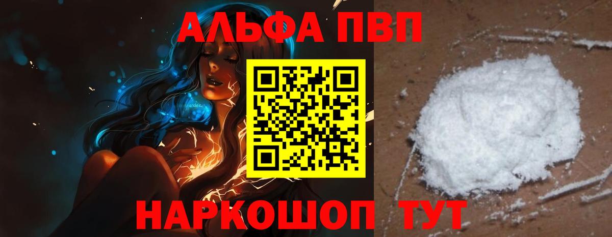 Alpha-PVP крисы CK  Вход с VPN  Alpha PVP Соль  Саки 