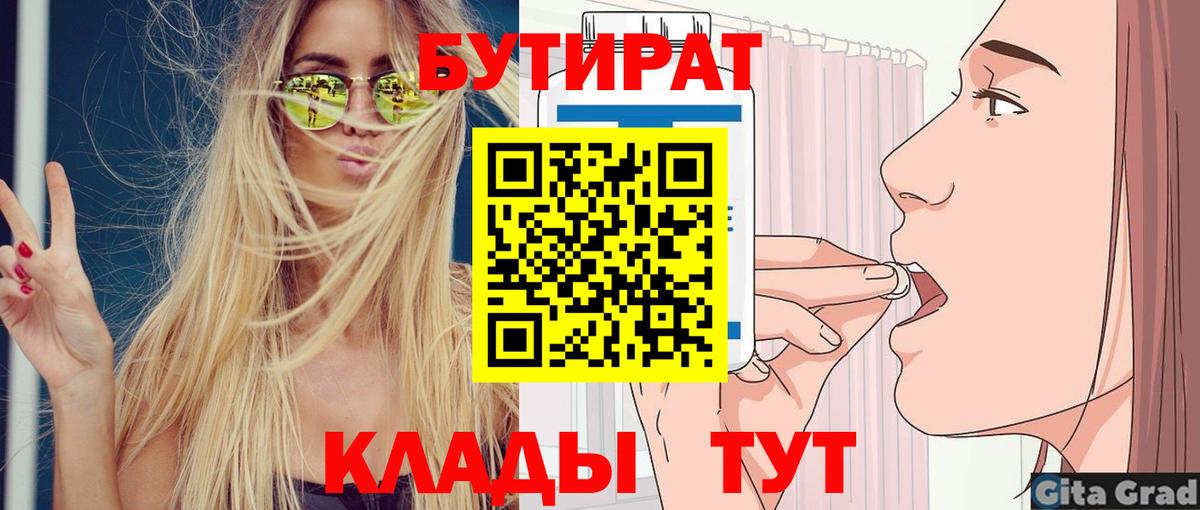 Саки  Бутират  Вход с VPN  БУТИРАТ жидкий экстази 