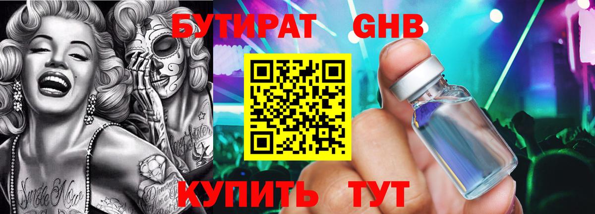 Бутират BDO 33% Саки