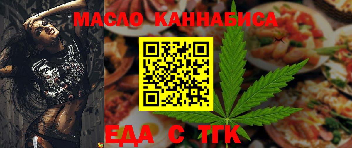 Canna-Cookies конопля  Вход с VPN  Саки 
