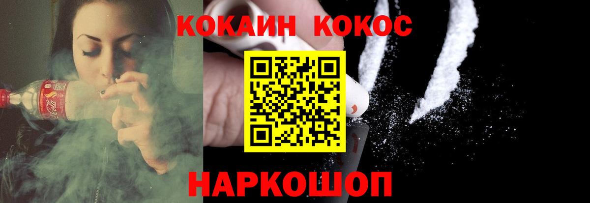 Кокаин FishScale  Cocaine Колумбийский  COCAIN  Саки  Вход с VPN 