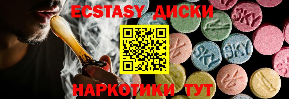 Ecstasy  Вход с VPN  Саки  ЭКСТАЗИ ешки  закладки  Экстази MDMA 