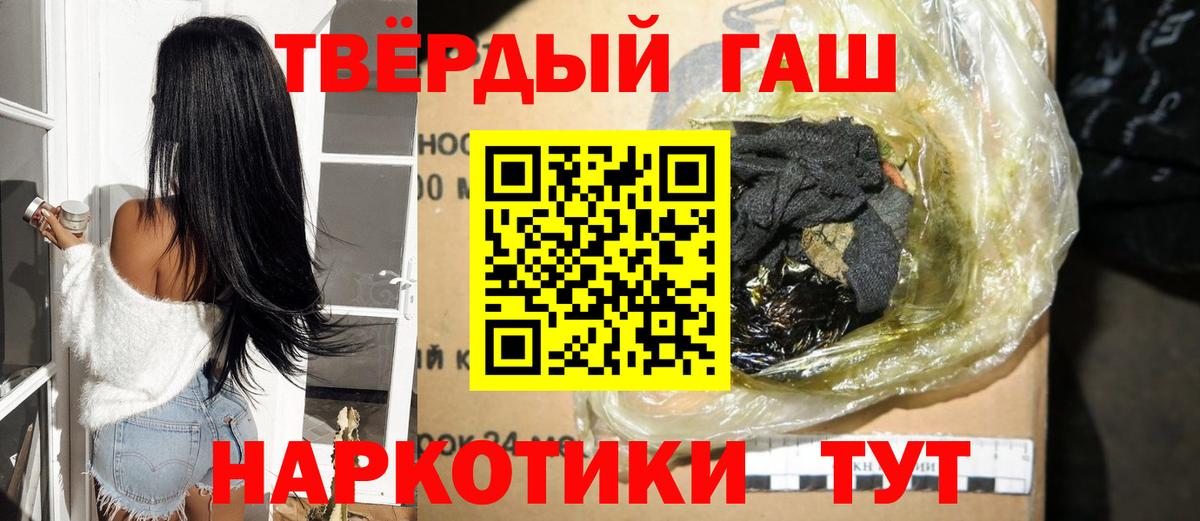ГАШ  Гашиш индика сатива  Гашиш VHQ  Вход с VPN  купить  цена  Саки 