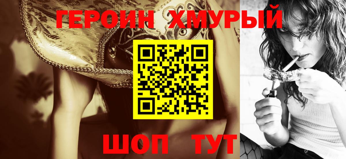 Саки  ГЕРОИН  Вход с VPN  ГЕРОИН VHQ 