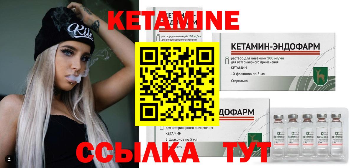 Кетамин VHQ Саки