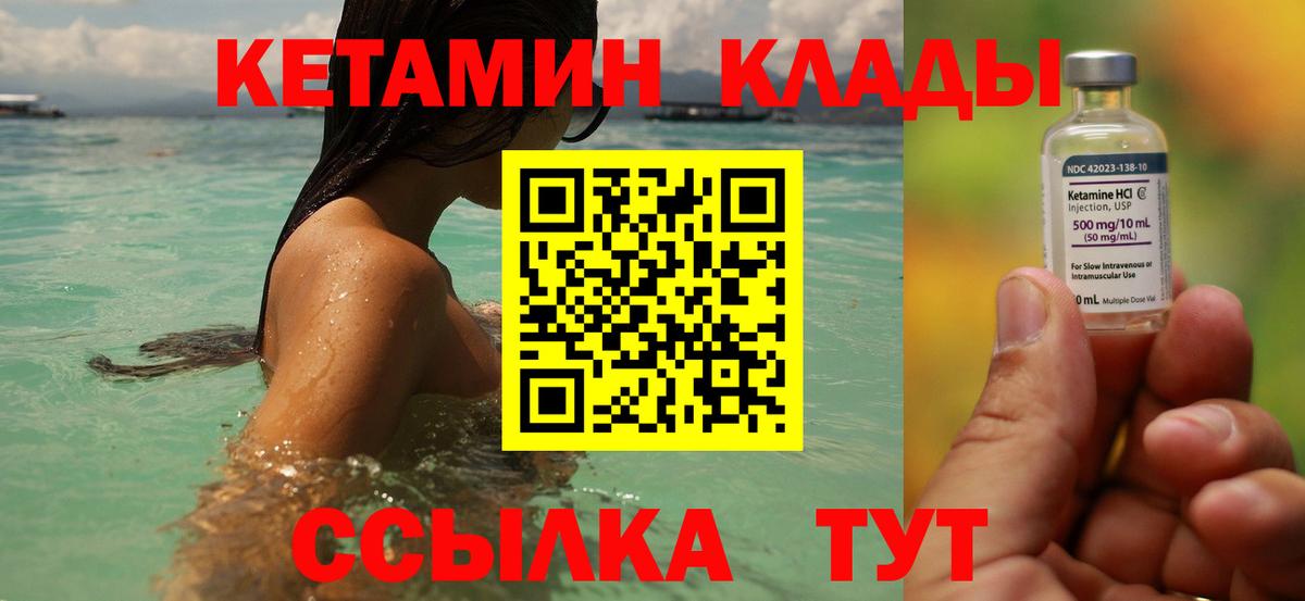 Саки  КЕТАМИН VHQ  Вход с VPN  Кетамин VHQ 