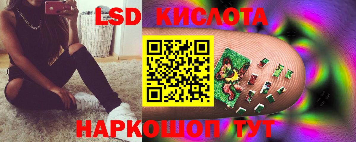 Лсд 25 экстази кислота  Вход с VPN  Саки  ЛСД экстази кислота 