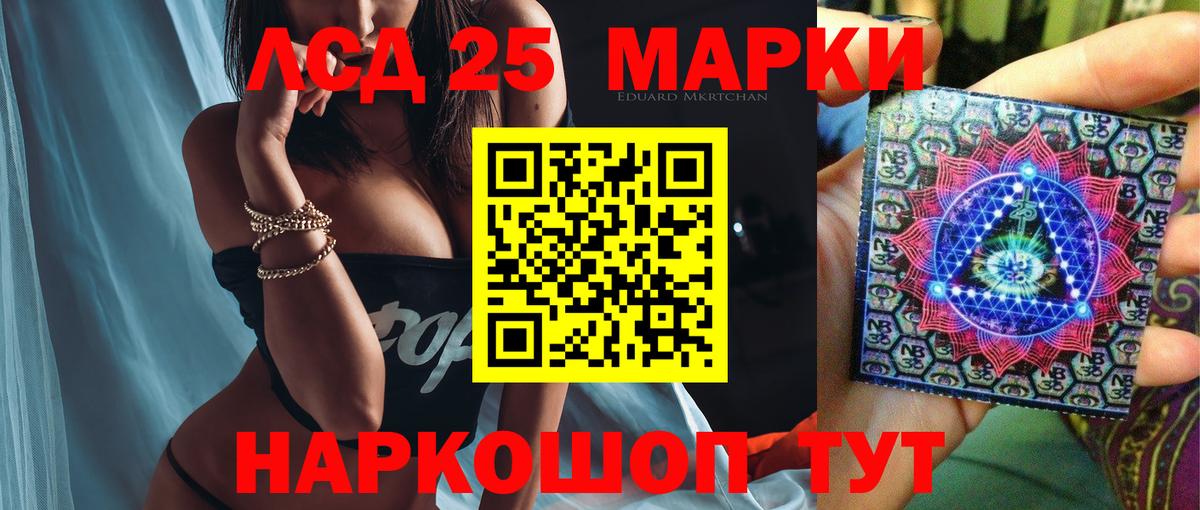 LSD-25 экстази кислота Саки