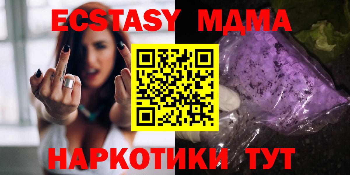 МДМА Molly Саки