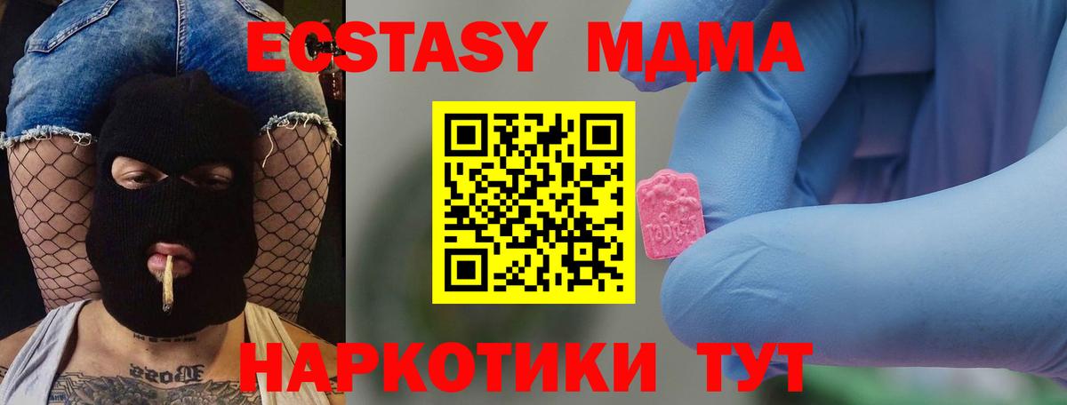 MDMA VHQ  Вход с VPN  Саки  МДМА молли 