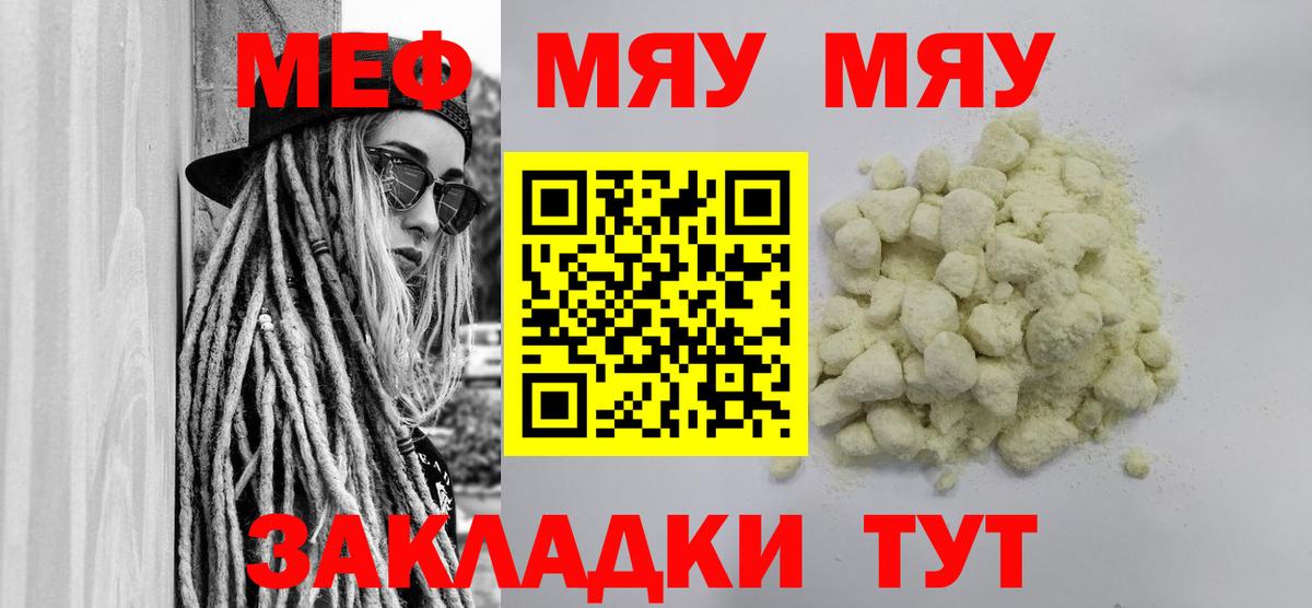 Саки  МЯУ-МЯУ  Вход с VPN  МЯУ-МЯУ мяу мяу  Мефедрон мяу мяу 
