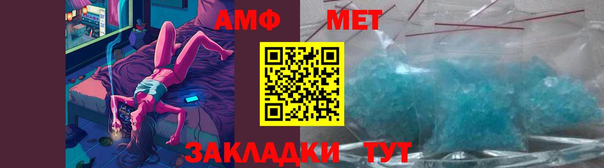 МЕТАМФЕТАМИН кристалл Саки
