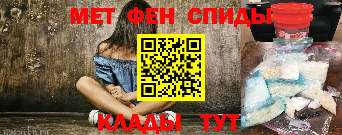 МЕТАМФЕТАМИН Methamphetamine  МЕТАМФЕТАМИН Methamphetamine  Вход с VPN  Саки 