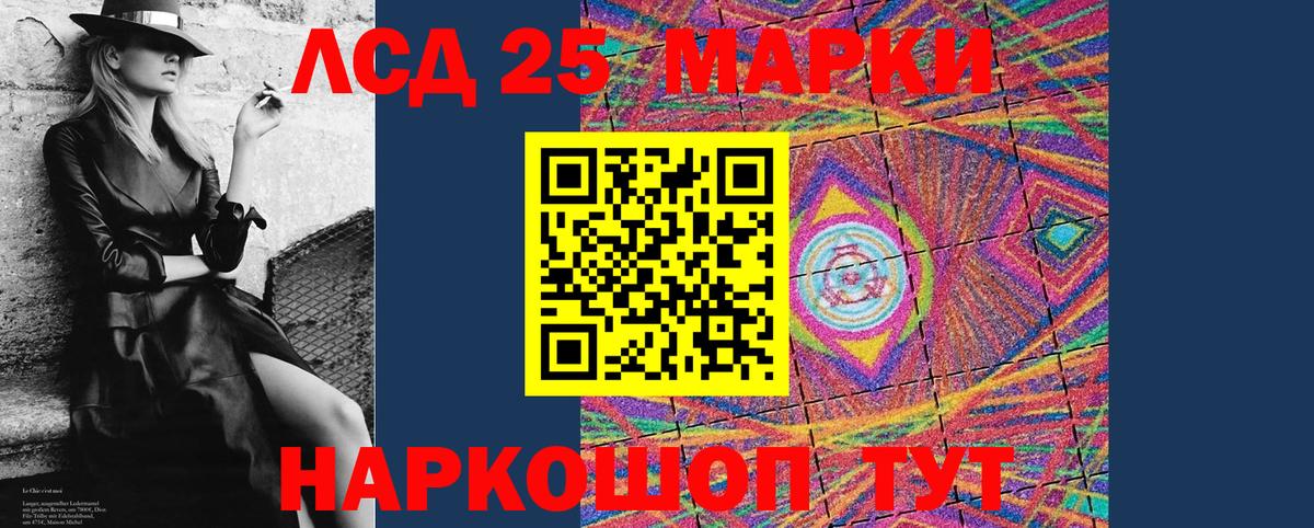 Марки 25I-NBOMe 1,8мг  Марки 25I-NBOMe 1,8мг  Саки  Вход с VPN 
