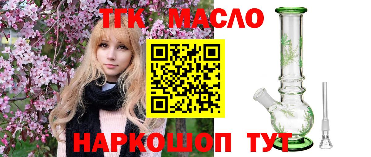 купить   ТГК Wax  Вход с VPN  OMG ССЫЛКА  Саки 