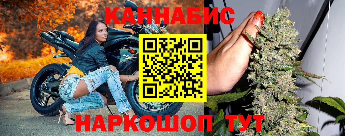Бошки Шишки конопля  Вход с VPN  Шишки марихуана семена  Бошки марихуана сатива  Саки 
